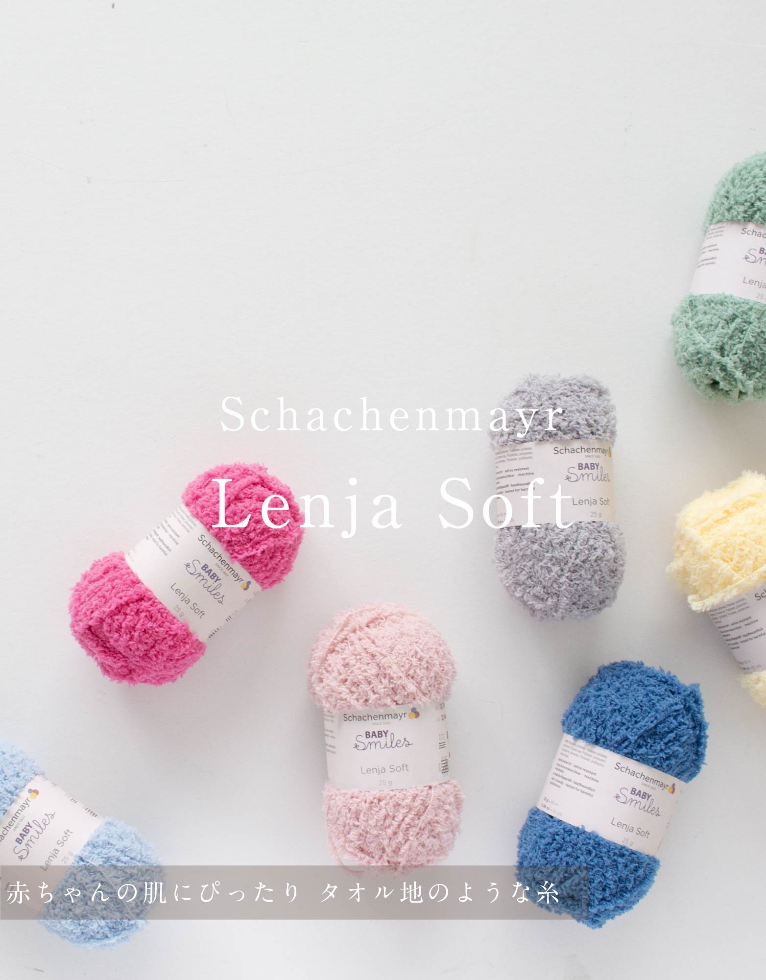 Schachenmayr Lenja Soft_SP