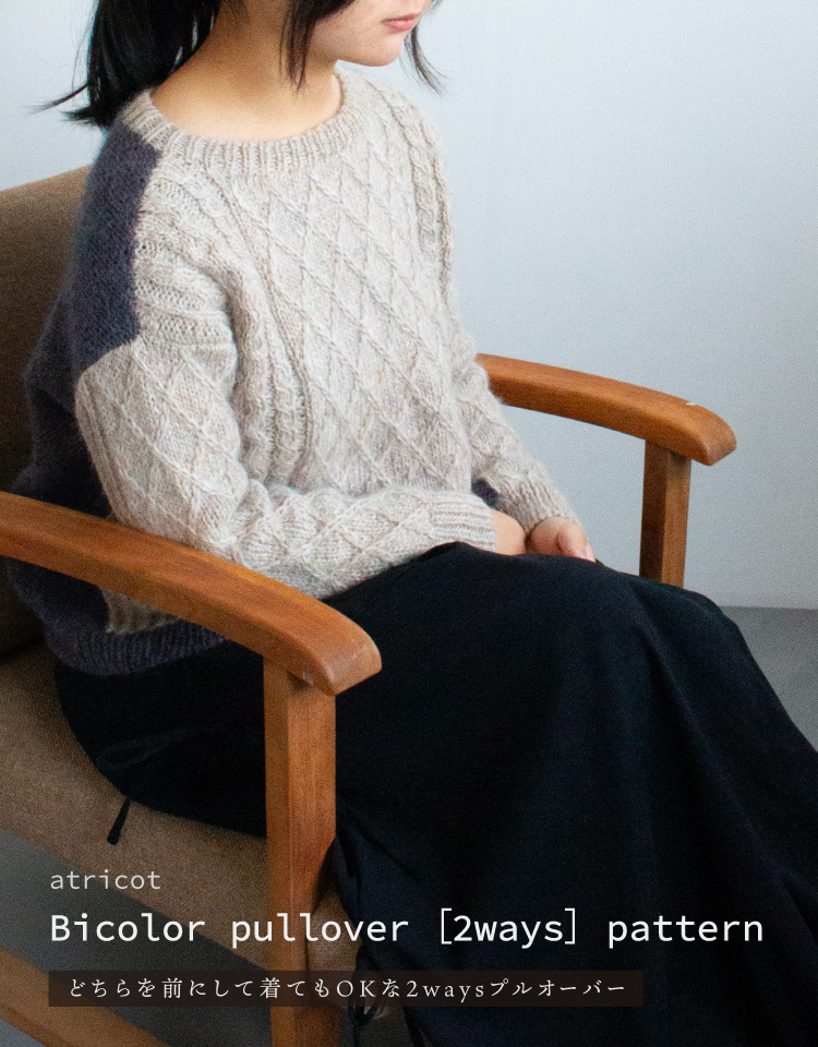 Bicolor pullover ［2ways］_SP