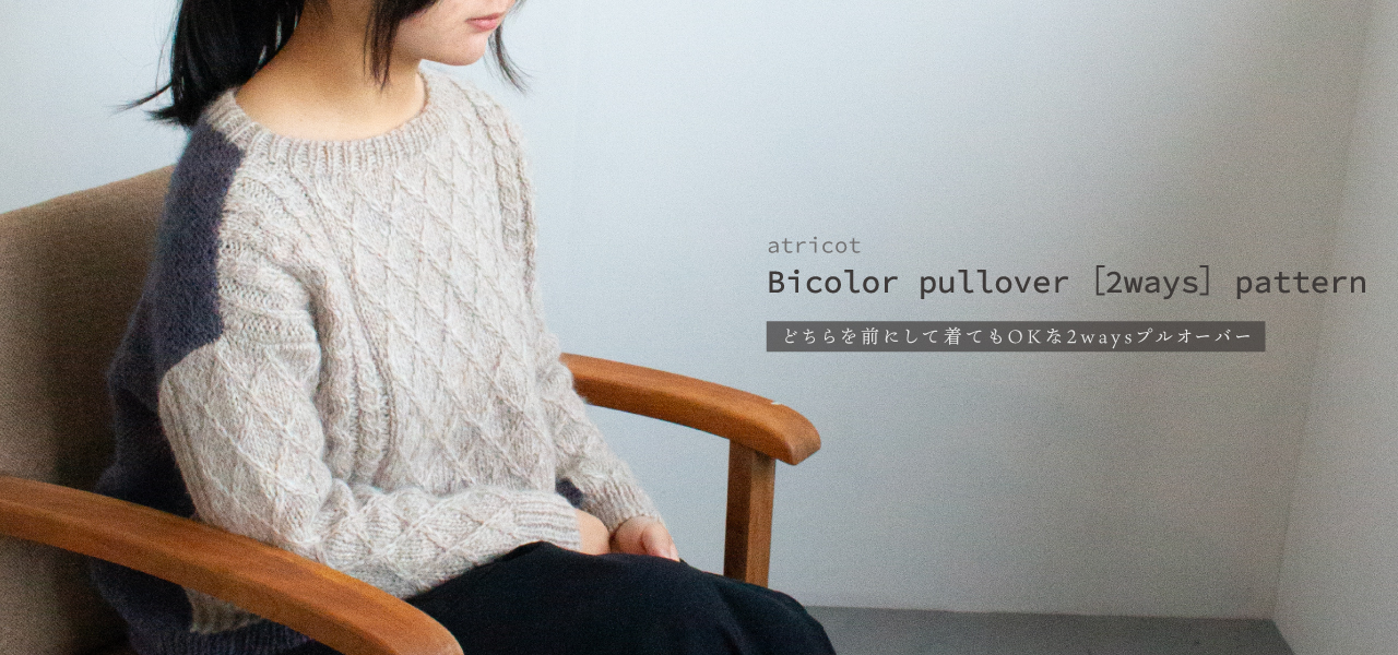 Bicolor pullover ［2ways］_PC