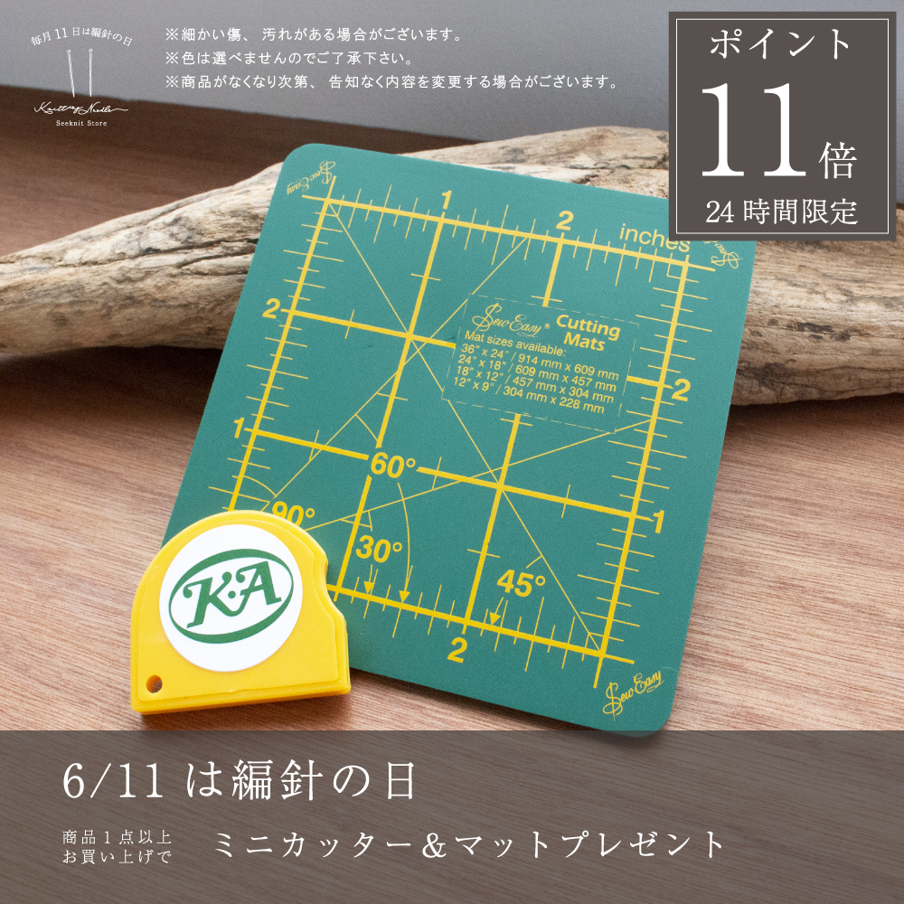 針の日