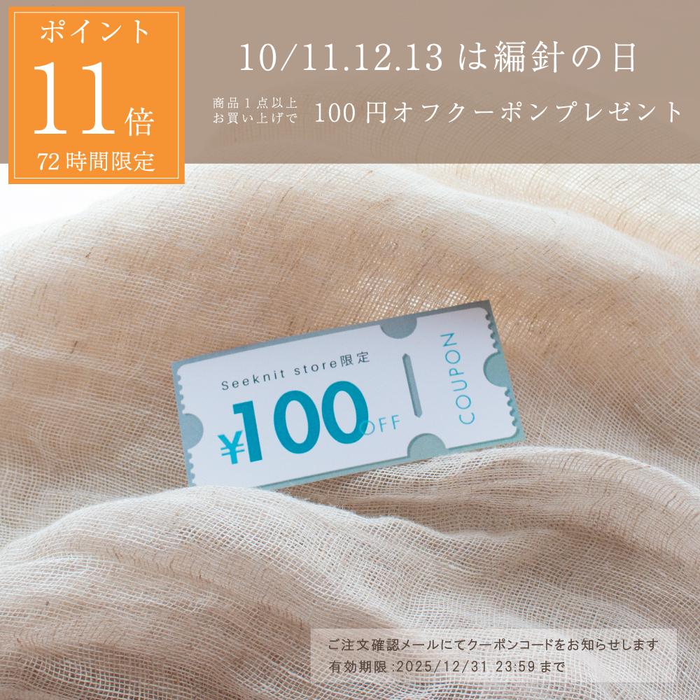 針の日