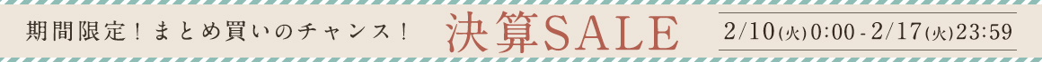 決算SALE