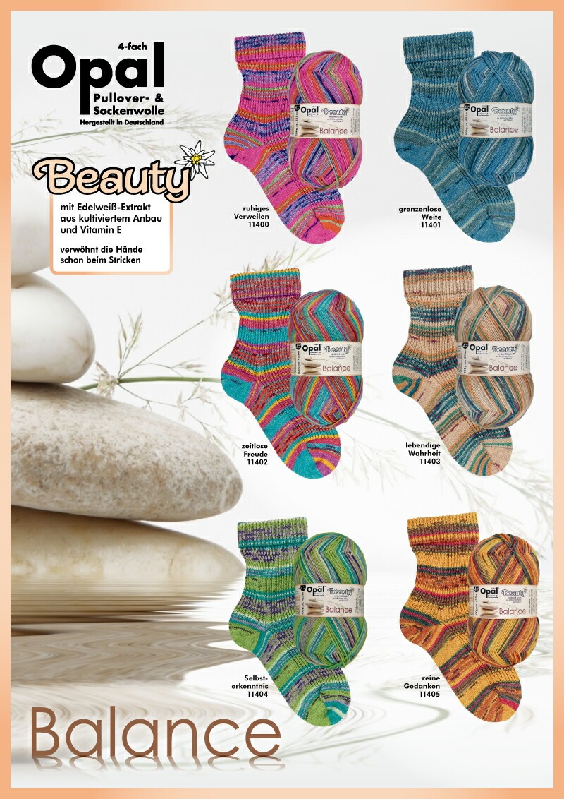 Opal Beauty Balance（ビューティー バランス）11400 11401 11402 11403 11404 11405 |  Seeknit store