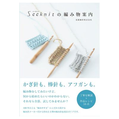 書籍 | Seeknit store