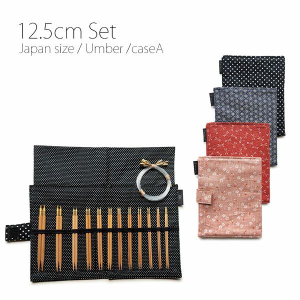 Seeknit Umber 切替輪針 国内サイズ 10cmセット Amazon.co.jp: Seeknit Umber 切替輪針 国内サイズ 10cmセット