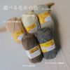 Seeknit かぎ針でつくるテディベアキット