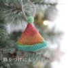 【針なし】Seeknit Ornament Kit かぎあみ針でつくるミニニット帽キット