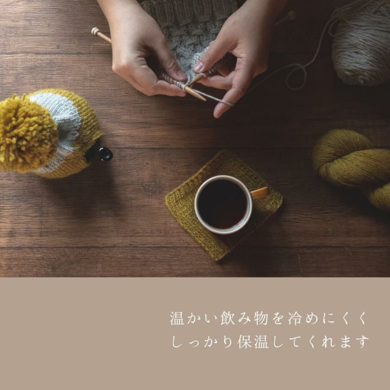 ティーコゼーとコースター 【毛糸とレシピセット】 | Seeknit store