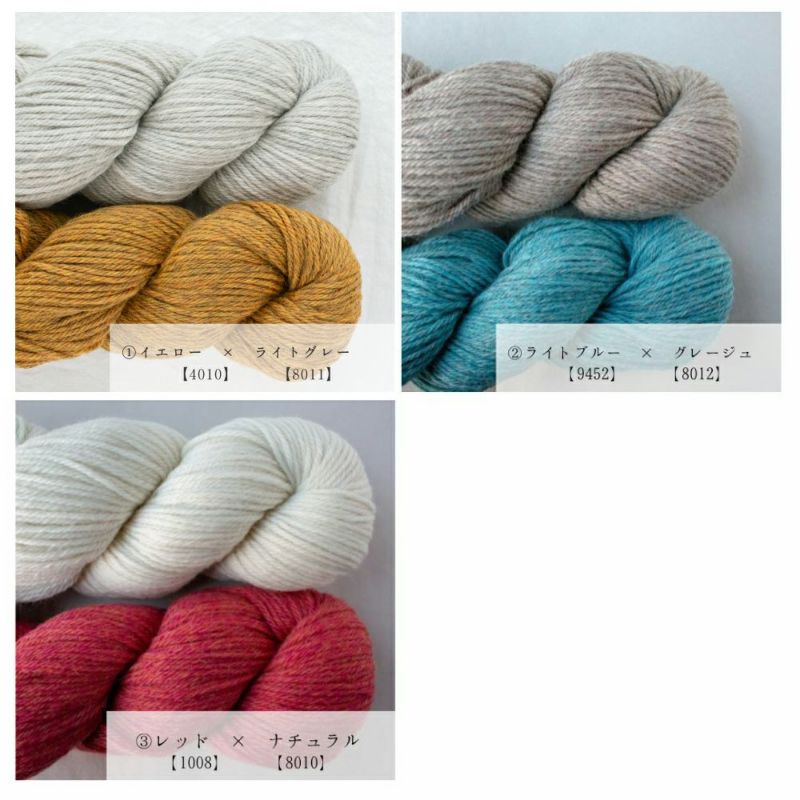 ティーコゼーとコースター 【毛糸とレシピセット】 | Seeknit store
