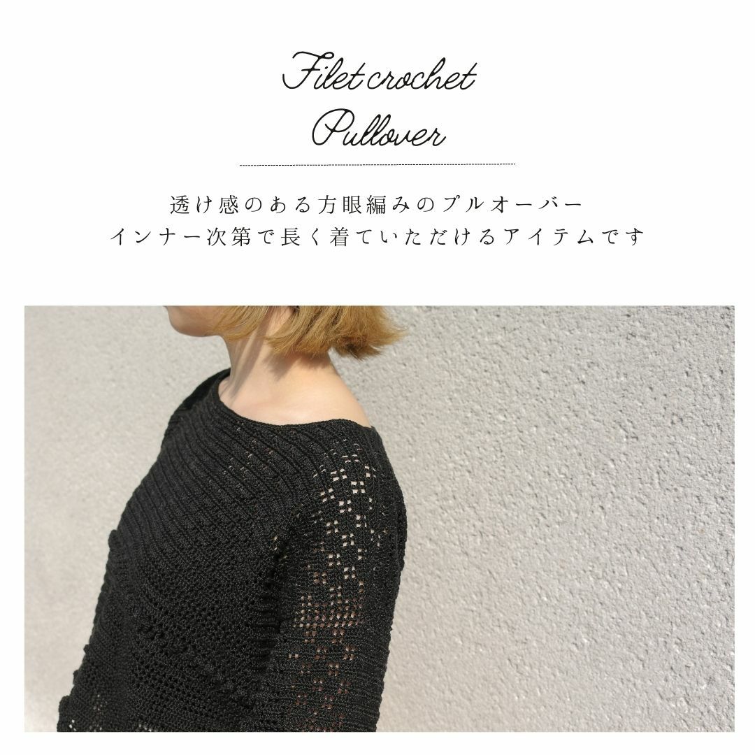 【MK-021】方眼編みのプルオーバー 毛糸とレシピ セット