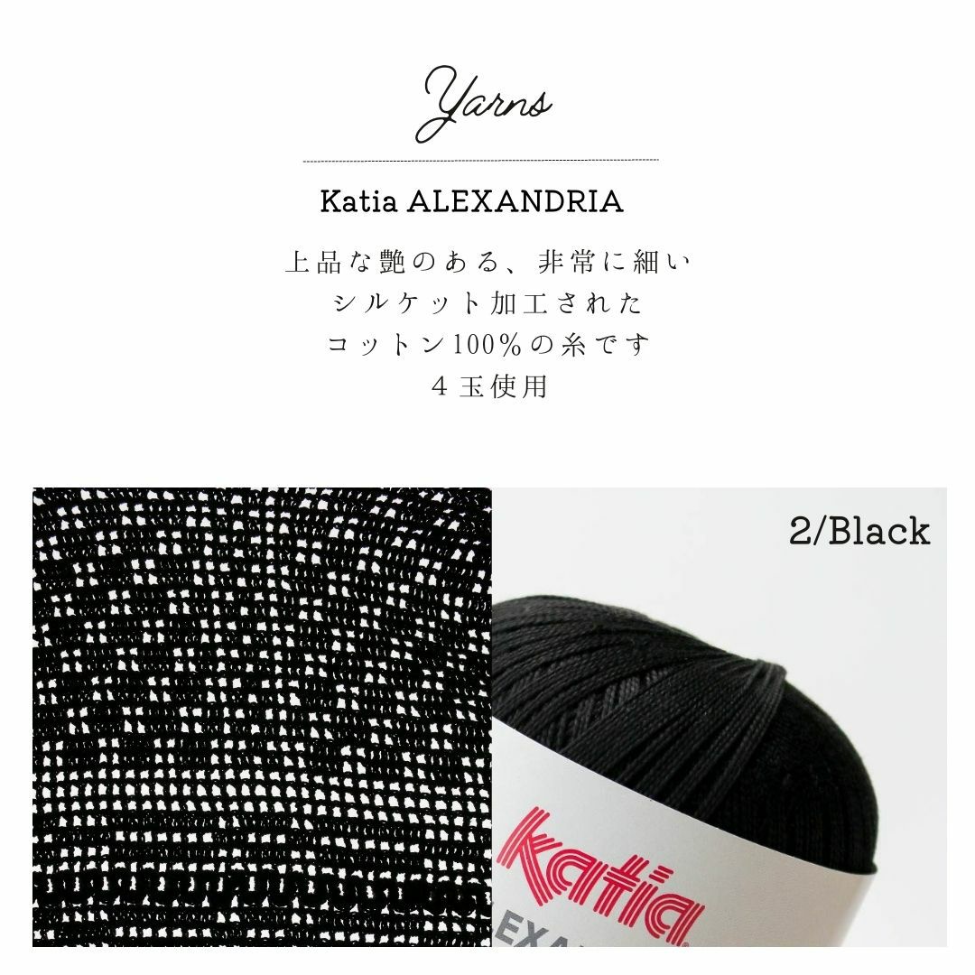 【MK-021】方眼編みのプルオーバー 毛糸とレシピ セット