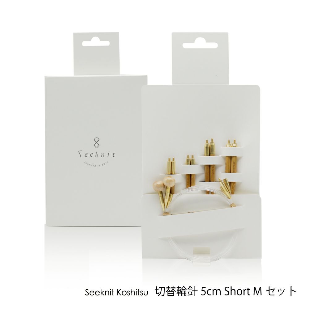Seeknit Koshitsu 切替輪針 5cm Short Mセット 紙ケース ≪海外