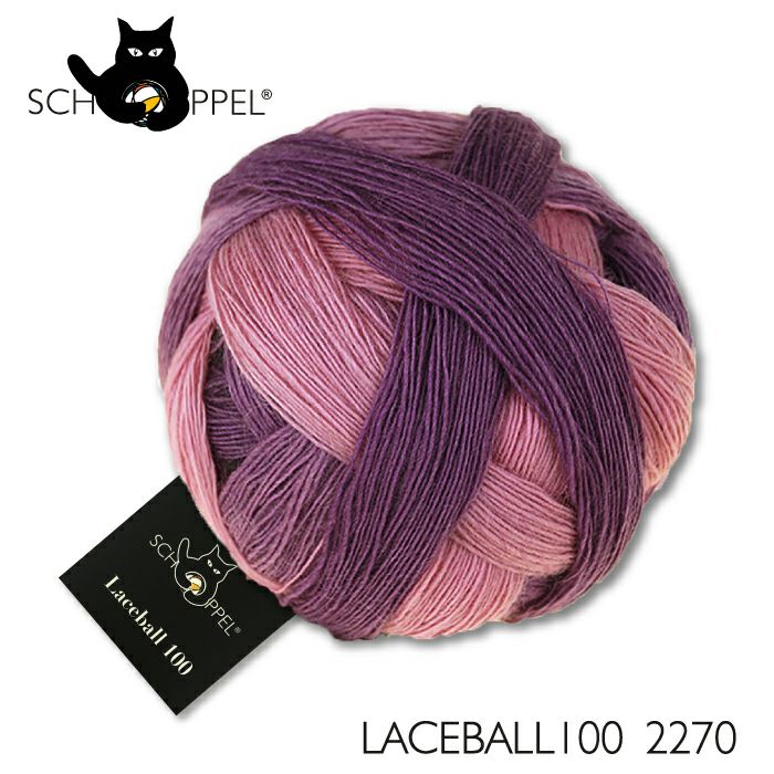 ショッペル SCHOPPEL 毛糸 LACEBALL100 2270（レースボール100）（ウール100%） | Seeknit store