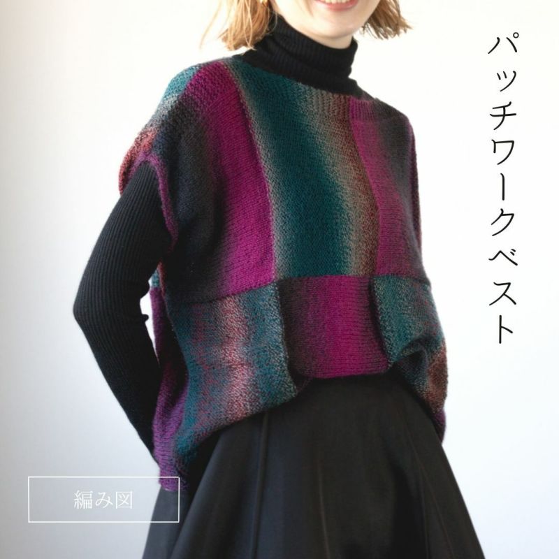 et-002】eccentrico パッチワークベストレシピ | Seeknit store