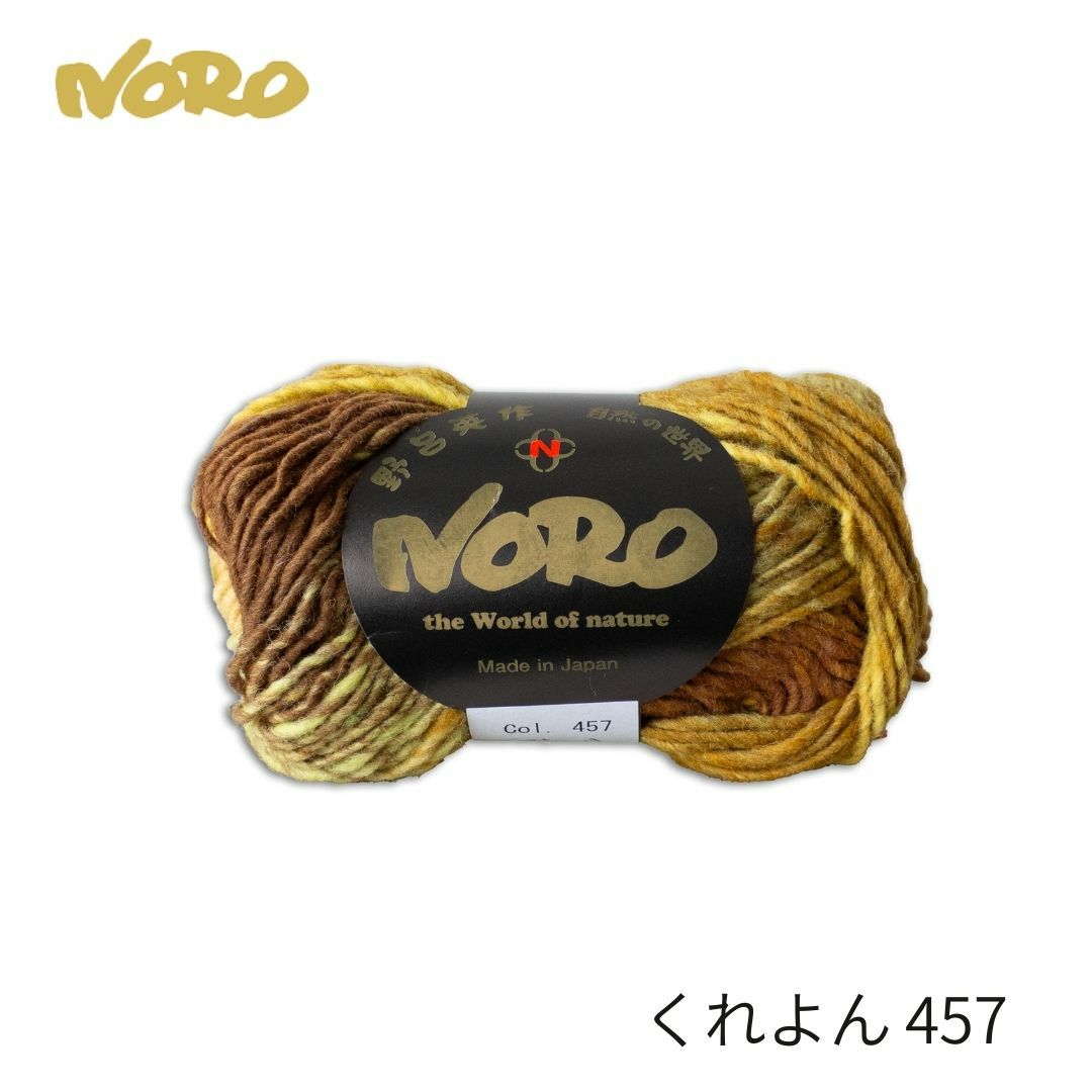 野呂英作】NORO くれよん 457 | Seeknit store
