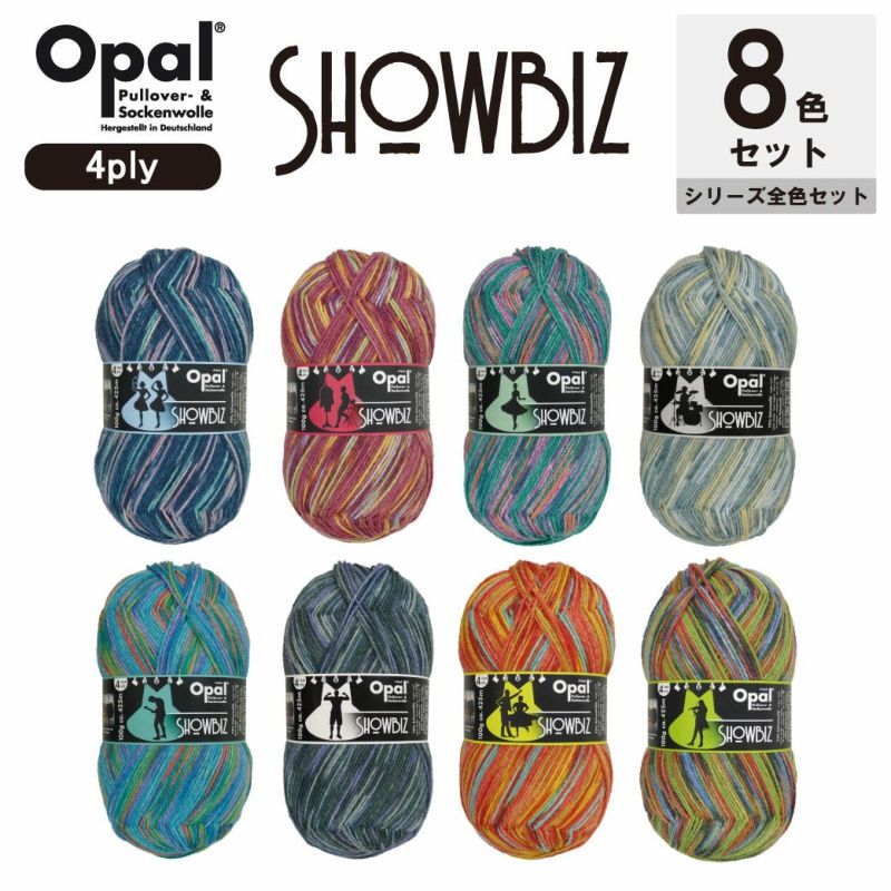 8色セット］Showbiz 4ply（ショービズ）11390 11391 11392 11393