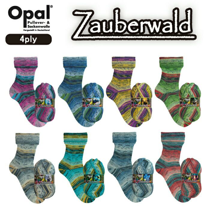 Opal Zauberwald（ザウバーヴァルド）4ply 11440 11441 11442