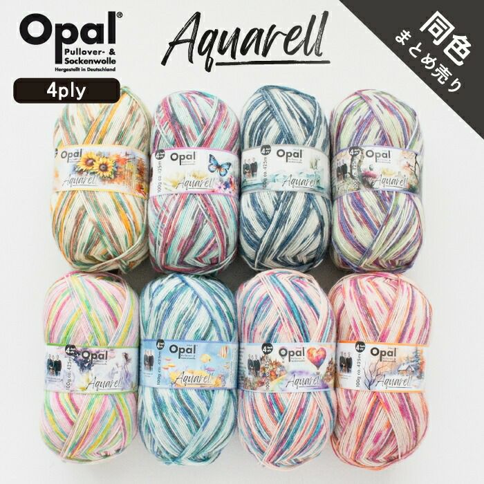 Opal Aquarell 4ply 同色まとめ売り◇アクアレルー | Seeknit store